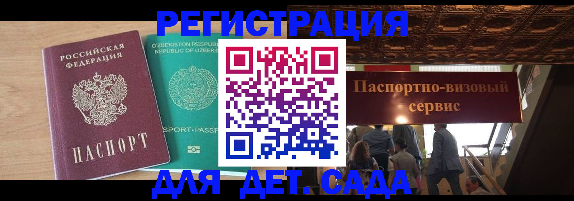 прописка от собственника в Обнинске