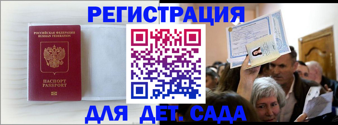временная регистрация купить в Обнинске