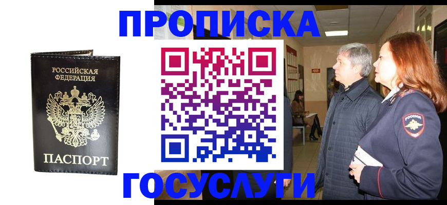 временная регистрация в квартире в Обнинске