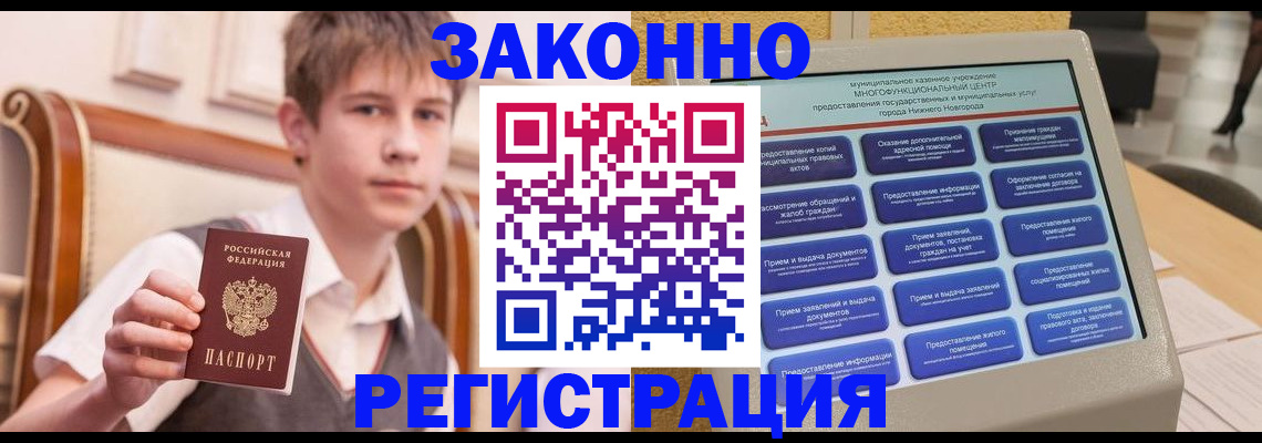 временная прописка в Обнинске