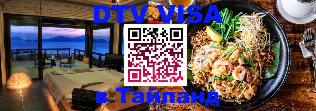 Оформление DTV визы под ключ: стоимость и тарифы, только загранпаспорт - Обнинск 